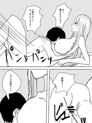 [小市民] ずっと好きだった巨乳幼馴染とイチャラブセックスをする話。_24_eivu