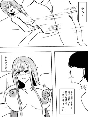 [小市民] ずっと好きだった巨乳幼馴染とイチャラブセックスをする話。_29_ojcj
