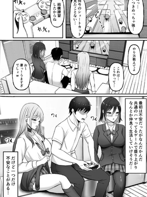 [揉みモミちゅもみー (ちゅも)] ギャル姉妹の性処理担当に今日からなりました_007_qkor