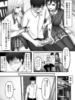 [揉みモミちゅもみー (ちゅも)] ギャル姉妹の性処理担当に今日からなりました_008_lngw