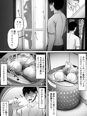 [揉みモミちゅもみー (ちゅも)] ギャル姉妹の性処理担当に今日からなりました_009_qnij