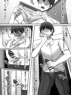 [揉みモミちゅもみー (ちゅも)] ギャル姉妹の性処理担当に今日からなりました_010_nbtt