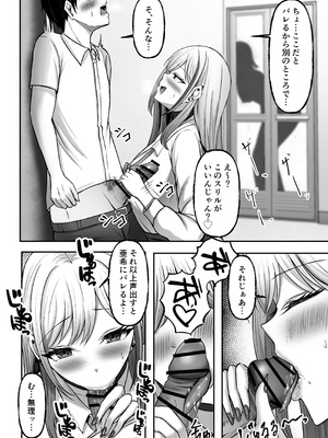 [揉みモミちゅもみー (ちゅも)] ギャル姉妹の性処理担当に今日からなりました_015_uytc