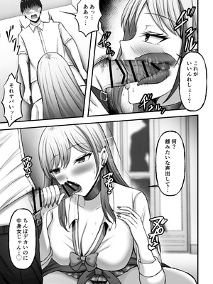 [揉みモミちゅもみー (ちゅも)] ギャル姉妹の性処理担当に今日からなりました_016_knmi