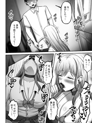 [揉みモミちゅもみー (ちゅも)] ギャル姉妹の性処理担当に今日からなりました_017_qycr