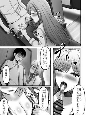 [揉みモミちゅもみー (ちゅも)] ギャル姉妹の性処理担当に今日からなりました_019_douj