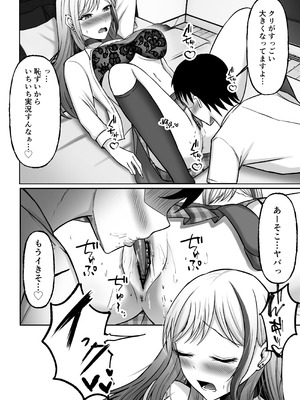 [揉みモミちゅもみー (ちゅも)] ギャル姉妹の性処理担当に今日からなりました_024_xskd