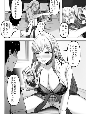 [揉みモミちゅもみー (ちゅも)] ギャル姉妹の性処理担当に今日からなりました_026_pmaq