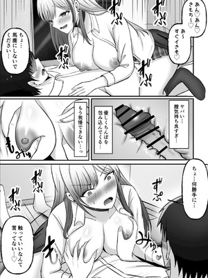 [揉みモミちゅもみー (ちゅも)] ギャル姉妹の性処理担当に今日からなりました_029_elai