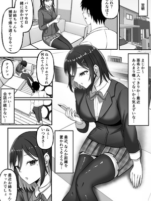 [揉みモミちゅもみー (ちゅも)] ギャル姉妹の性処理担当に今日からなりました_039_xxai