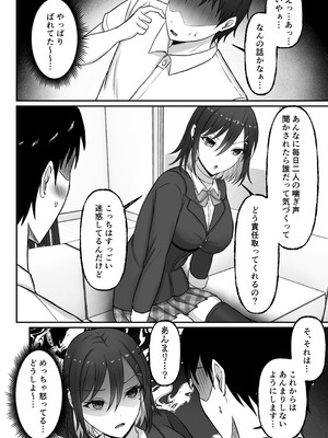 [揉みモミちゅもみー (ちゅも)] ギャル姉妹の性処理担当に今日からなりました_040_ytho