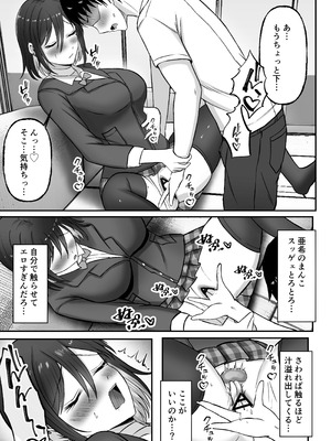 [揉みモミちゅもみー (ちゅも)] ギャル姉妹の性処理担当に今日からなりました_042_yvkh