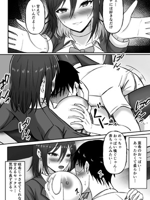 [揉みモミちゅもみー (ちゅも)] ギャル姉妹の性処理担当に今日からなりました_047_skjg