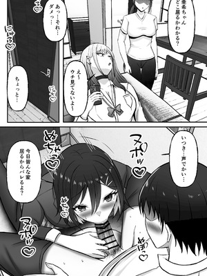 [揉みモミちゅもみー (ちゅも)] ギャル姉妹の性処理担当に今日からなりました_051_ynrv