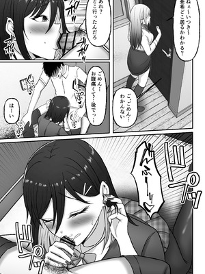 [揉みモミちゅもみー (ちゅも)] ギャル姉妹の性処理担当に今日からなりました_052_khea