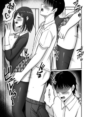 [揉みモミちゅもみー (ちゅも)] ギャル姉妹の性処理担当に今日からなりました_055_dhpq