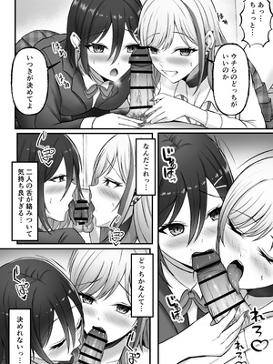[揉みモミちゅもみー (ちゅも)] ギャル姉妹の性処理担当に今日からなりました_059_iwex