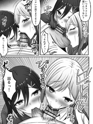 [揉みモミちゅもみー (ちゅも)] ギャル姉妹の性処理担当に今日からなりました_060_jdep