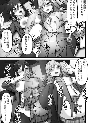 [揉みモミちゅもみー (ちゅも)] ギャル姉妹の性処理担当に今日からなりました_064_vaga