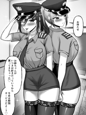 [揉みモミちゅもみー (ちゅも)] ギャル姉妹の性処理担当に今日からなりました_079_xfdx