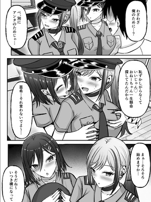 [揉みモミちゅもみー (ちゅも)] ギャル姉妹の性処理担当に今日からなりました_080_khuw