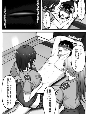 [揉みモミちゅもみー (ちゅも)] ギャル姉妹の性処理担当に今日からなりました_081_uijc