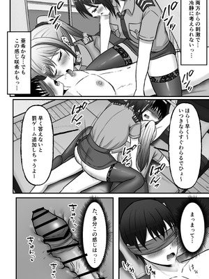 [揉みモミちゅもみー (ちゅも)] ギャル姉妹の性処理担当に今日からなりました_084_xoec