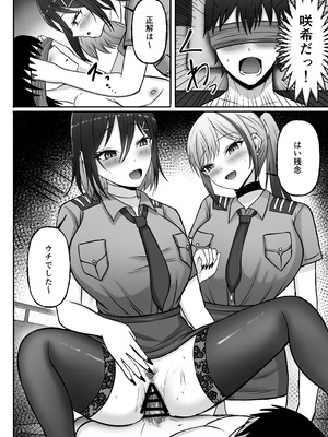 [揉みモミちゅもみー (ちゅも)] ギャル姉妹の性処理担当に今日からなりました_085_awjt