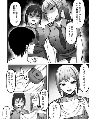 [揉みモミちゅもみー (ちゅも)] ギャル姉妹の性処理担当に今日からなりました_086_cptk