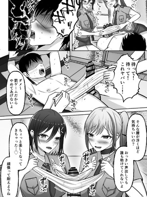 [揉みモミちゅもみー (ちゅも)] ギャル姉妹の性処理担当に今日からなりました_087_ksjl