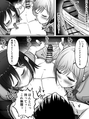 [揉みモミちゅもみー (ちゅも)] ギャル姉妹の性処理担当に今日からなりました_088_tecg