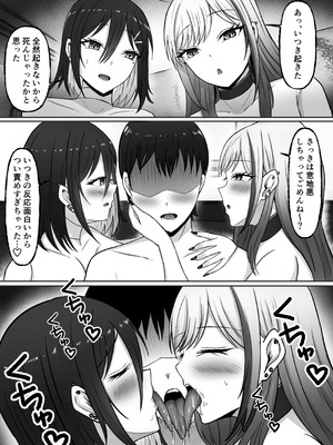 [揉みモミちゅもみー (ちゅも)] ギャル姉妹の性処理担当に今日からなりました_091_smeo