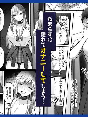 [揉みモミちゅもみー (ちゅも)] ギャル姉妹の性処理担当に今日からなりました_102_gptq