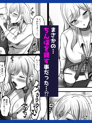 [揉みモミちゅもみー (ちゅも)] ギャル姉妹の性処理担当に今日からなりました_103_lfwb