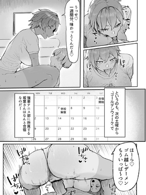 [肋骨さん (アバラくん)] Play toy 私の玩具シリーズ三弾_07_joij