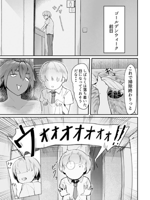 [肋骨さん (アバラくん)] Play toy 私の玩具シリーズ三弾_11_kifn