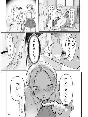 [肋骨さん (アバラくん)] Play toy 私の玩具シリーズ三弾_13_fkia