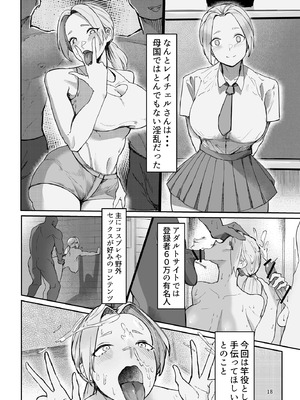 [肋骨さん (アバラくん)] Play toy 私の玩具シリーズ三弾_18_cban