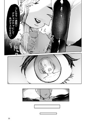 [肋骨さん (アバラくん)] Play toy 私の玩具シリーズ三弾_33_lsnt