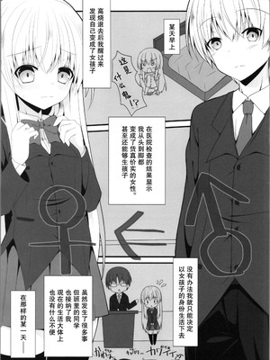 (C103) [雪月楓花、ねこ大福 (本知そら、ねこのしろ)] 理解ある僕は親友を手伝うことにした｜善解人意的我决定帮挚友一把 [稻荷恋汉化]_03_dljw