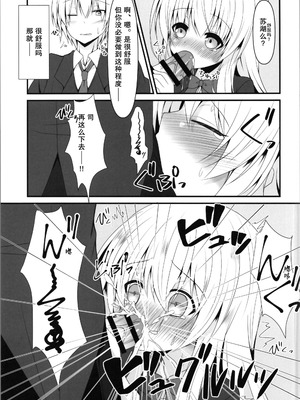 (C103) [雪月楓花、ねこ大福 (本知そら、ねこのしろ)] 理解ある僕は親友を手伝うことにした｜善解人意的我决定帮挚友一把 [稻荷恋汉化]_09_foie