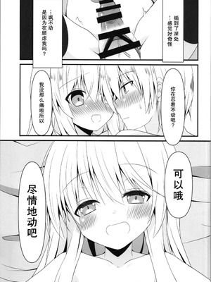 (C103) [雪月楓花、ねこ大福 (本知そら、ねこのしろ)] 理解ある僕は親友を手伝うことにした｜善解人意的我决定帮挚友一把 [稻荷恋汉化]_17_aeot