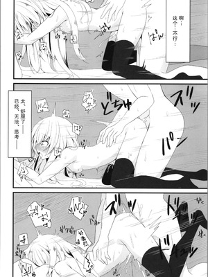 (C103) [雪月楓花、ねこ大福 (本知そら、ねこのしろ)] 理解ある僕は親友を手伝うことにした｜善解人意的我决定帮挚友一把 [稻荷恋汉化]_20_opvd