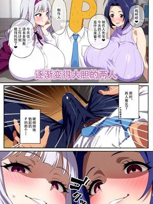 (C107) [ ジャバランド (蛇腹トルネード)] アイドルが急に爆乳になったらどうする!？ (アイドルマスター) [中国翻訳]_06_qkic