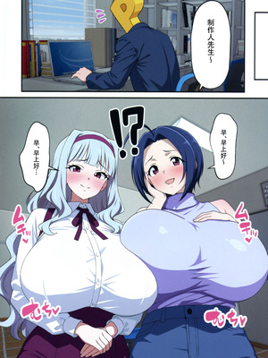 (C107) [ ジャバランド (蛇腹トルネード)] アイドルが急に爆乳になったらどうする!？ (アイドルマスター) [中国翻訳]_29_evbq