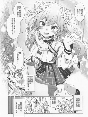 [HIYOCCO (hiyocco)] フェネックは異星人の夢を見るか？ (桃鈴ねね、尾丸ポルカ) [AI漢化]_04_uyli