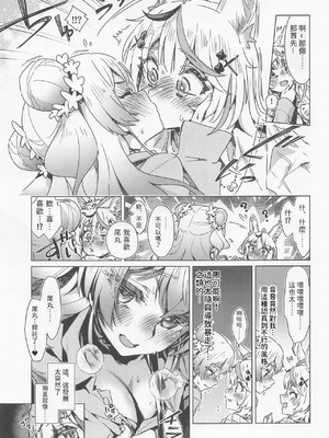 [HIYOCCO (hiyocco)] フェネックは異星人の夢を見るか？ (桃鈴ねね、尾丸ポルカ) [AI漢化]_12_cgse