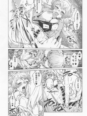 [HIYOCCO (hiyocco)] フェネックは異星人の夢を見るか？ (桃鈴ねね、尾丸ポルカ) [AI漢化]_16_gpxs