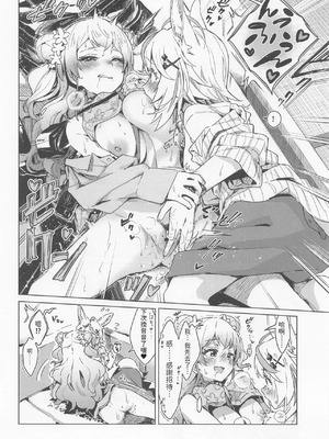 [HIYOCCO (hiyocco)] フェネックは異星人の夢を見るか？ (桃鈴ねね、尾丸ポルカ) [AI漢化]_17_pdmf