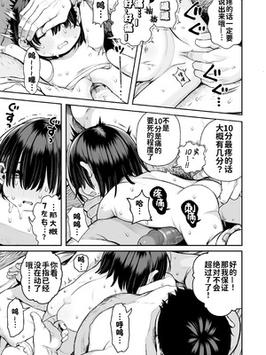 [けれの帝国 (けれの)] 施設で貰ってきた幼稚園児を女にするぞスペシャル!! [中国翻訳] [咸鱼汉化&無修loli重嵌] [无修正] [70P]_24_ojks